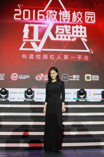 微博校园大咖来了：那些年我们追过的红人盛典