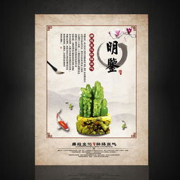 反腐宣传海报示意图