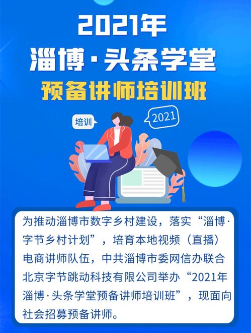 黄山预备讲师培训班群聊界面截图