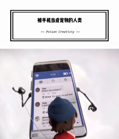 放下手机享受生活