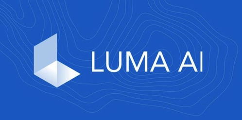 Luma AI 视频生成技术展示图