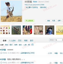 微博热搜截图单依纯LadyGaga时候