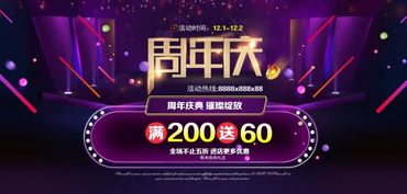 IT之家14周年庆海报