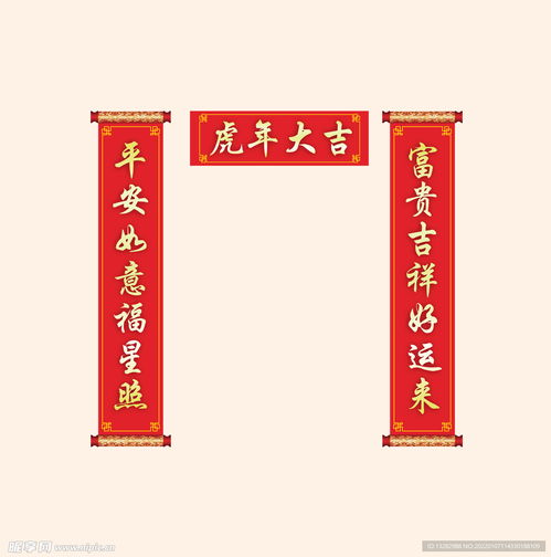 一副手写的红色对联摆放在木桌上