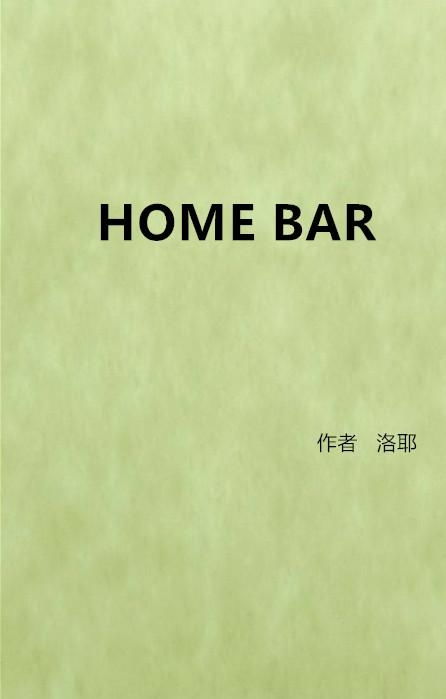 年轻人在HomeBar中独自小酌