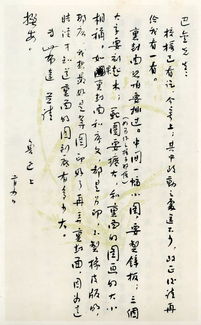 巴金著作家春秋封面图片