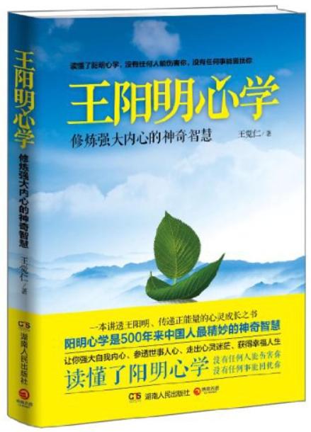 王阳明心学相关书籍与文创产品展示