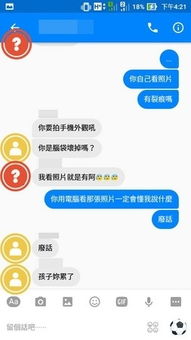 网友疯狂评论截图