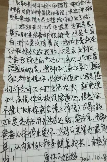 一封手写的信放在木桌上