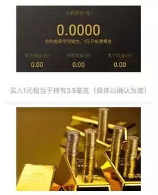 个人购买黄金产品照片