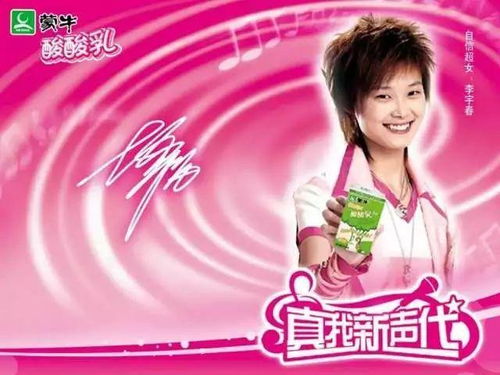 蒙牛酸酸乳x歌手谁的青春BGM响了？这波回忆杀让我瞬间泪目