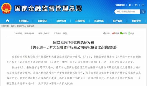 国家金融监督管理总局发布的相关政策文件