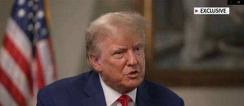 特朗普接受采访