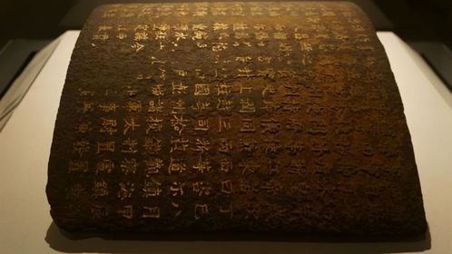 古代丹书铁券实物图片