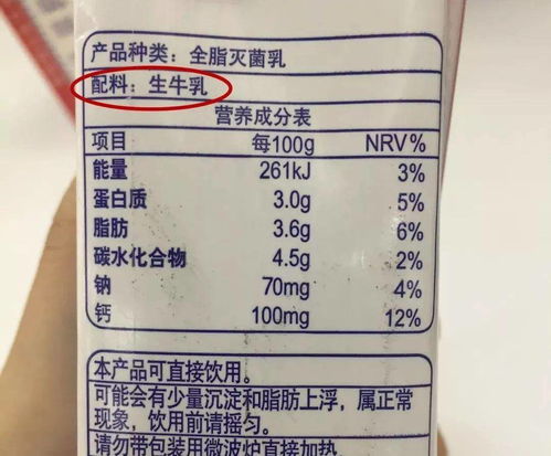 食品包装背面的配料表特写图片