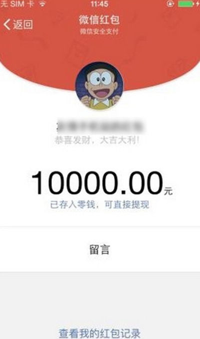 用户晒出中奖截图红包与优惠券