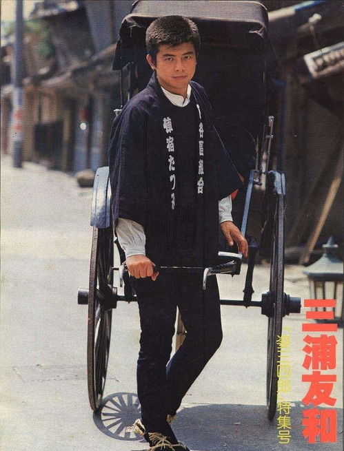 日剧姿三四郎剧照
