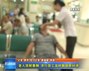 老人在轮椅上等待办理业务