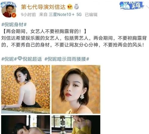 女演员林琳奇社交平台截图