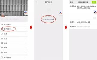 简书圈子邀请好友界面截图