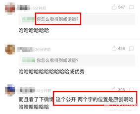 微博账号截图显示高关注度