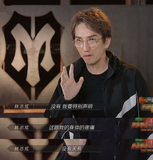 林志炫 被做局了？真相背后的情感与舆论博弈