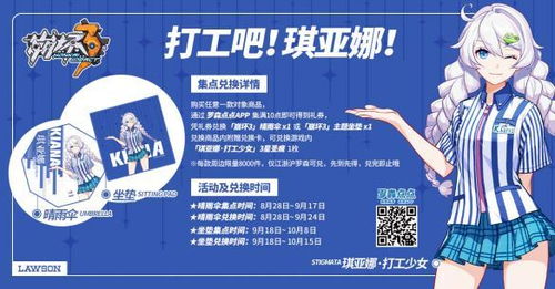 《鸣潮》联动罗森官宣！便利店也能玩二次元？网友：这波操作太会了