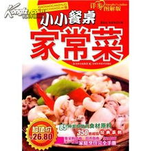 一张餐桌上的家常菜照片