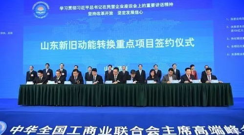 济南签约现场