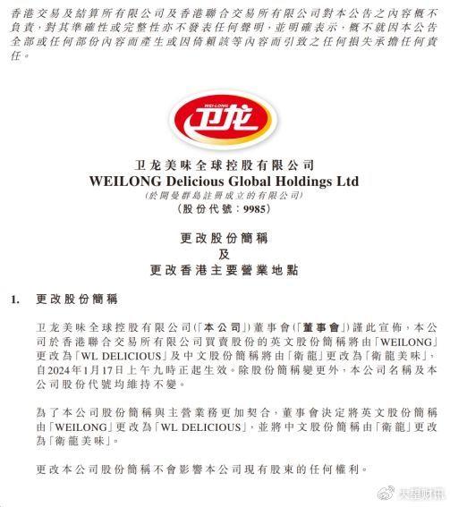 卫龙与小龙坎火锅联名主题店现场