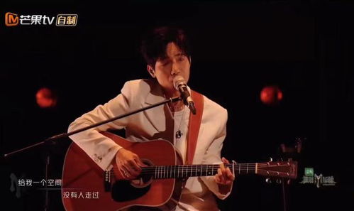 陈楚生手持吉他专注表演