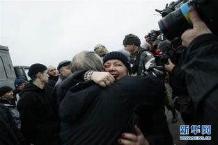 战俘交换现场人群欢呼