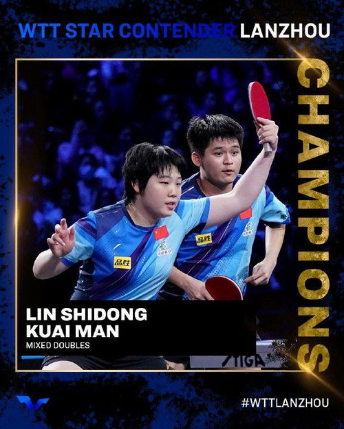 林诗栋与蒯曼训练照片