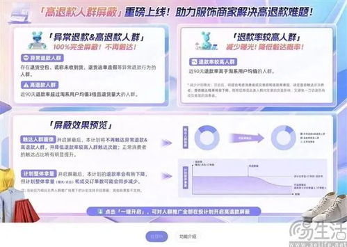 风向逆转？“仅退款”热潮刚熄火 电商平台开始屏蔽特定用户