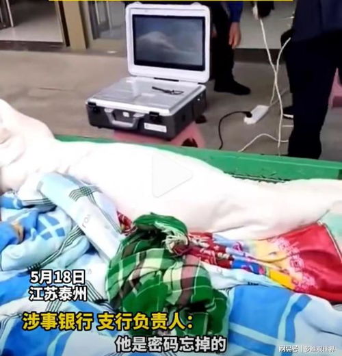 媒体评老人银行取款身亡：家属与银行的沟通悲剧