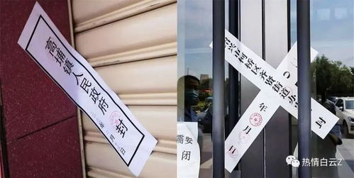 执法人员在现场封条张贴画面