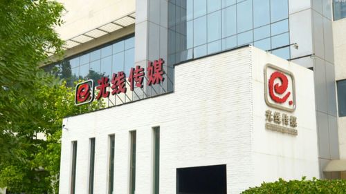 光线传媒总部大楼外景