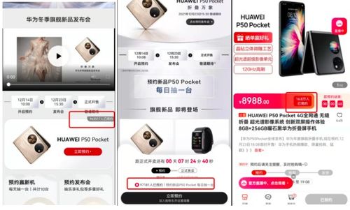 最高优惠 3000 元，华为 Mate X6 / X5 折叠屏手机开启 618 活动