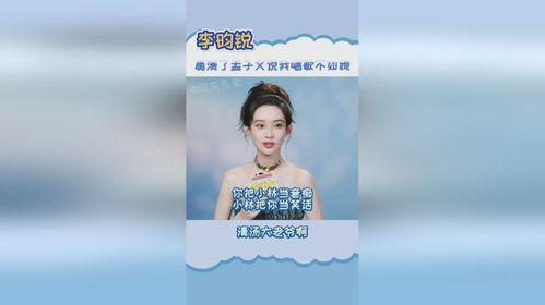 孟子义李昀锐背诗现场笑翻全场，网友：文化人也疯狂！