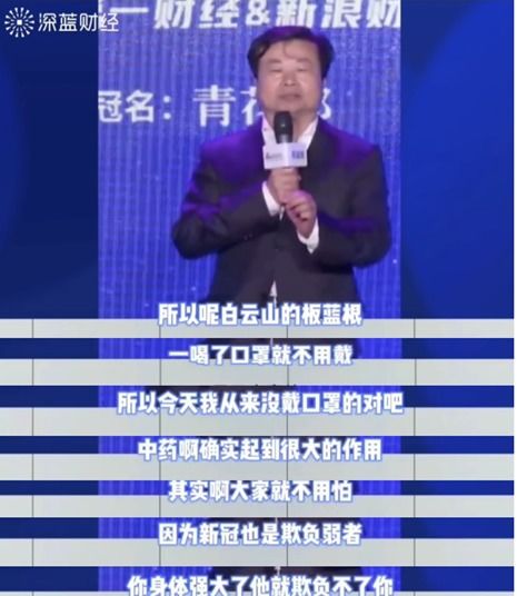 李楚源在一次公开演讲现场