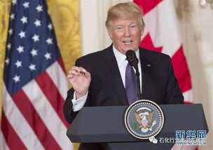 特朗普在新闻发布会上发言