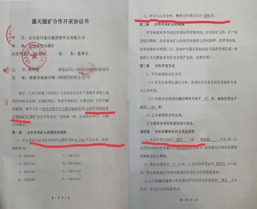 中智两国签署合作协议现场