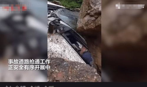 男子自驾被落石砸中身亡，母亲发声：两个小孙女还不知爸爸已去世