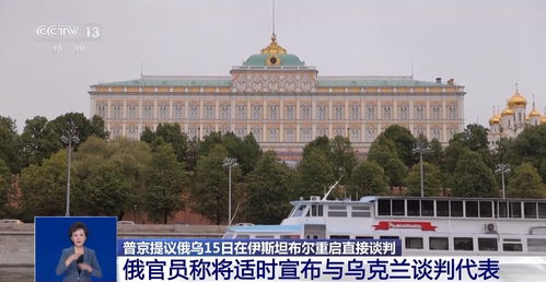 乌克兰代表团是故意放俄罗斯鸽子吗？