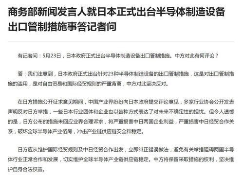 美限制华为芯片后为何突然改口？背后真相令人深思