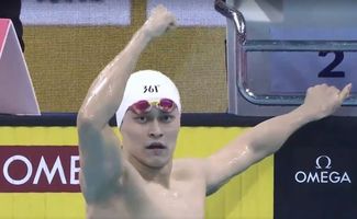 孙杨夺冠庆祝瞬间