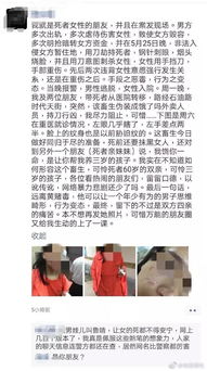 网络对男子杀妻案的评论截图