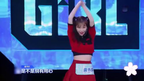 我欲乘风 虞书欣｜微博热搜背后的真实故事与情感共鸣