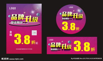 品牌未参与促销活动分析图