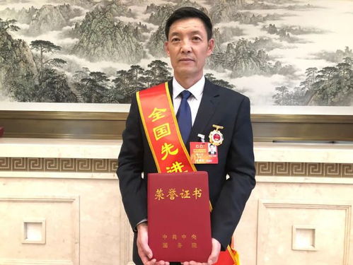 姜昭鹏接受表彰照片